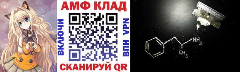 АМФЕТАМИН Розовый  Купить где  Зима 