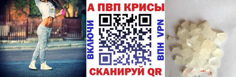 A-PVP крисы CK  Купить закладки  Зима 