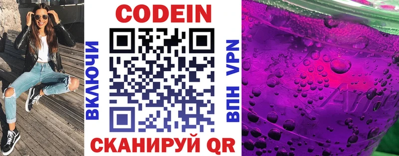 Кодеиновый сироп Lean напиток Lean (лин) Зима