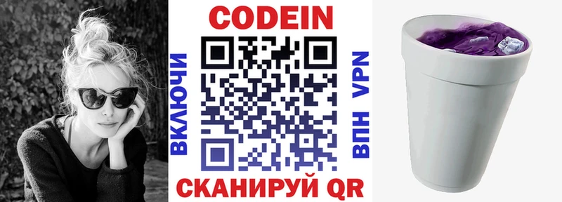 Купить  Зима  Кодеиновый сироп Lean Purple Drank 