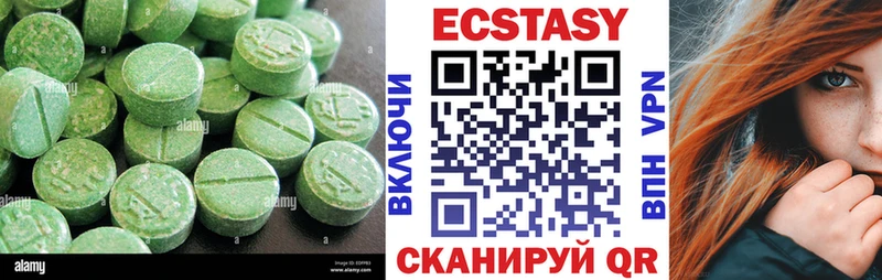 ЭКСТАЗИ круглые  Купить где  Зима 