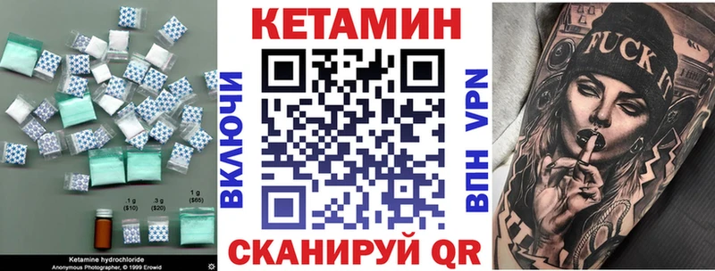 КЕТАМИН VHQ  Купить  Зима 