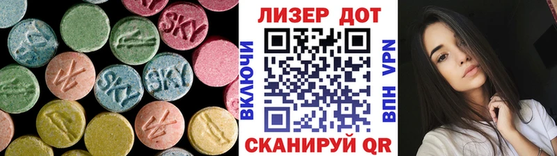 Лсд 25 экстази ecstasy Купить закладки Зима
