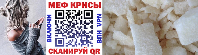 Меф мяу мяу  Купить закладки  Зима 