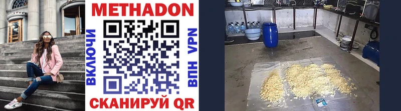 Купить где  Зима  Метадон methadone 